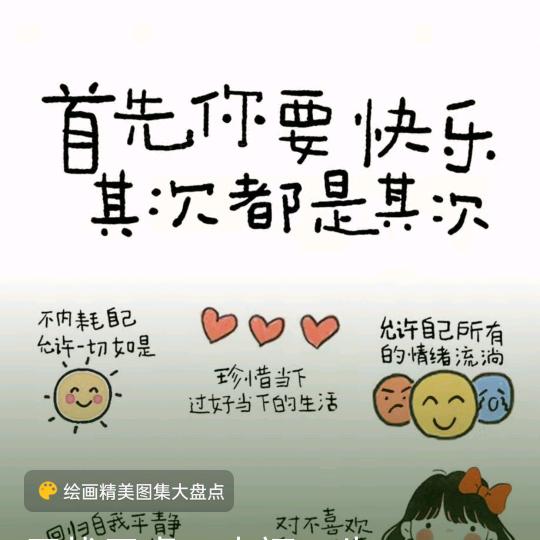 生活不易