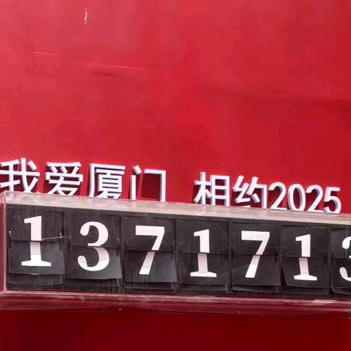 暖和和