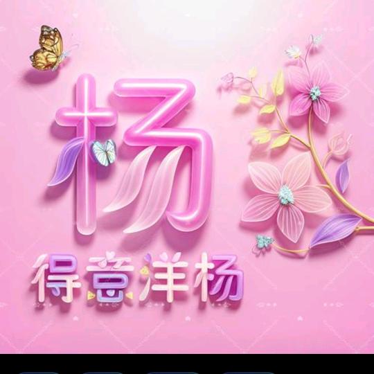 Teartear   杨