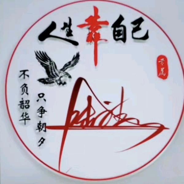 新邵县腾达彩钢经营部