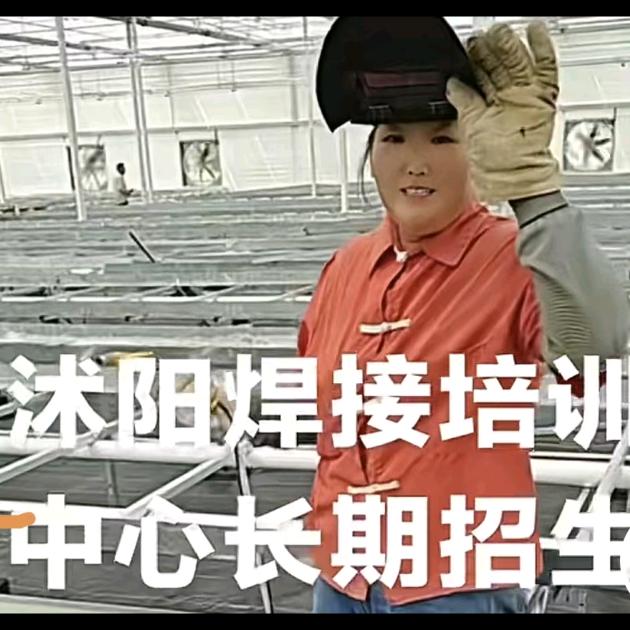 沭阳女《焊》子   葛姐