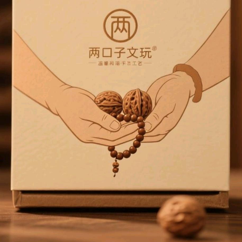 两口子文玩