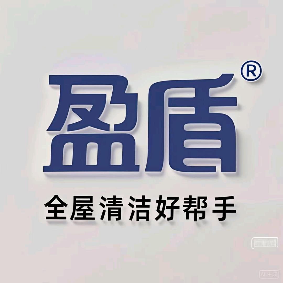 盈盾家居清洁甄选店