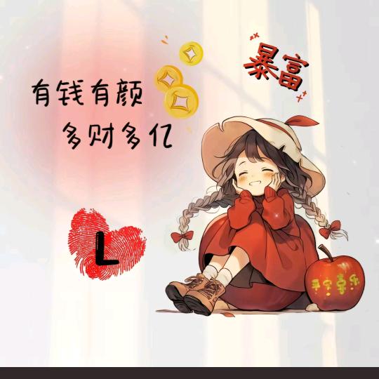 财富自由
