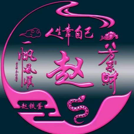 🌈🌈《二少爷》