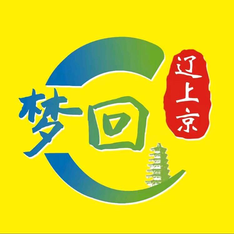 辽韵契丹艺术团