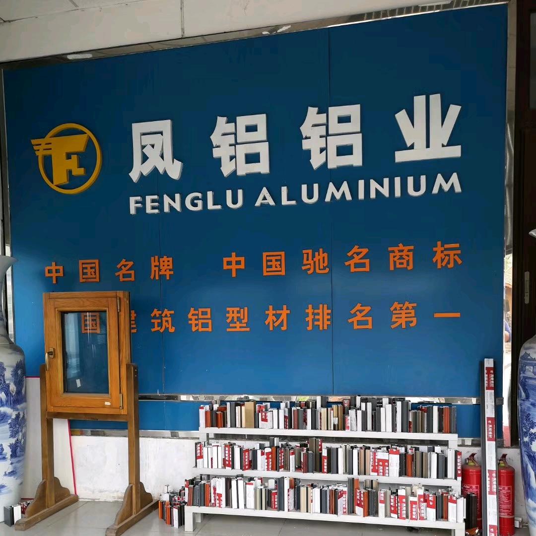 凤铝铝业