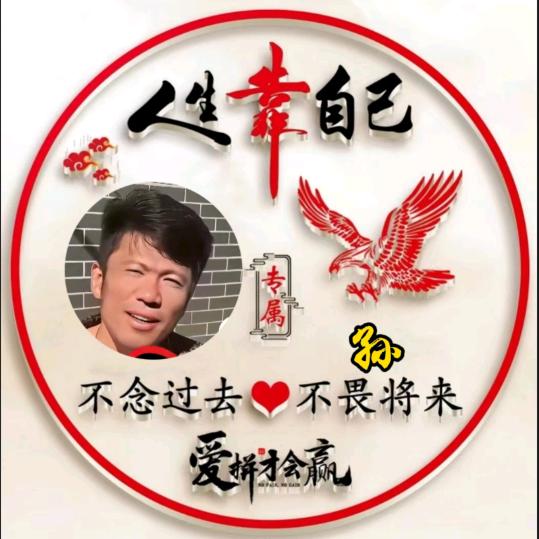 伤感情歌《老孙》