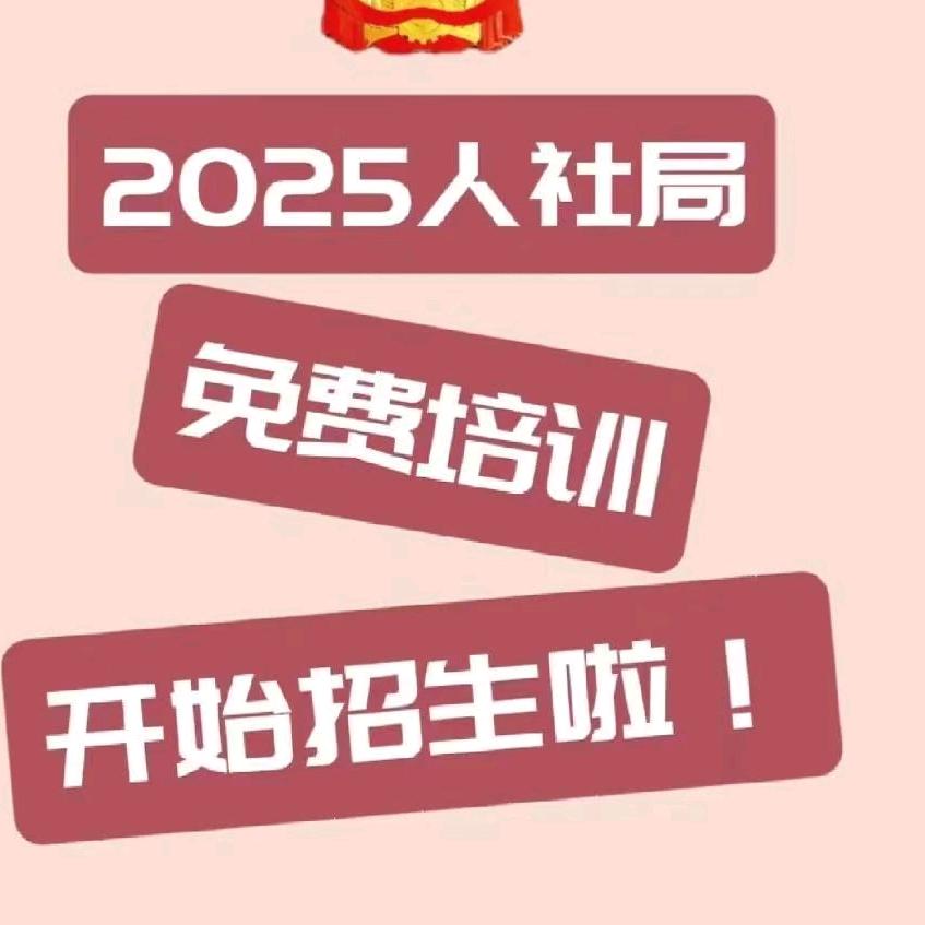 河南免费技能培训中心