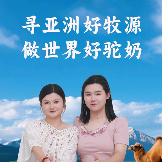 金金😍（亚洲牧原驼奶粉)