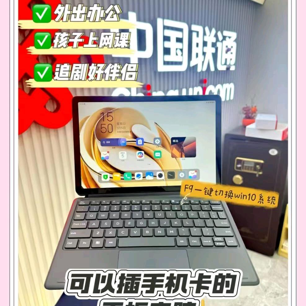 塔城市联通营业厅