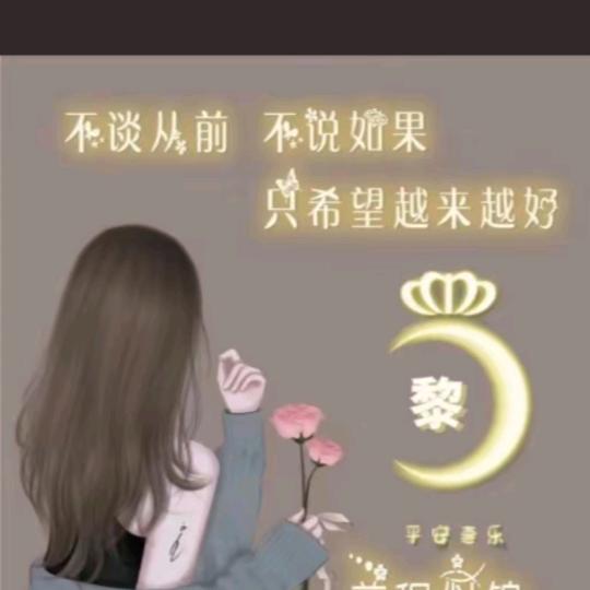 小黎小黎，烦恼速离。