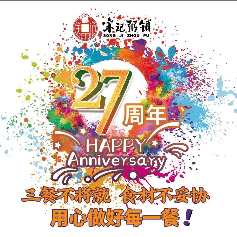 清丰园店长胜男