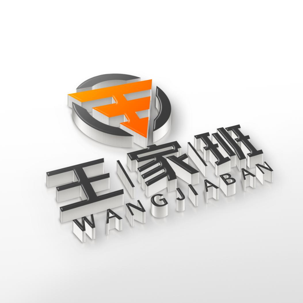 王家班台球俱乐部(白沙洲店)官方号