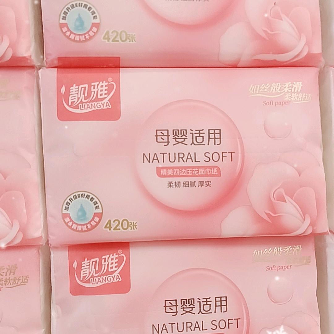 冰河(纸巾厂家直销)