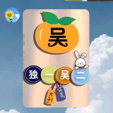 男人、永卟言败