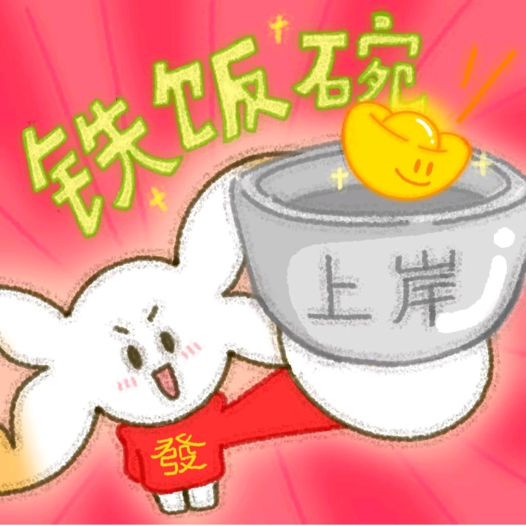 宽城壹玖小嘉（公务员三支一扶事业编）