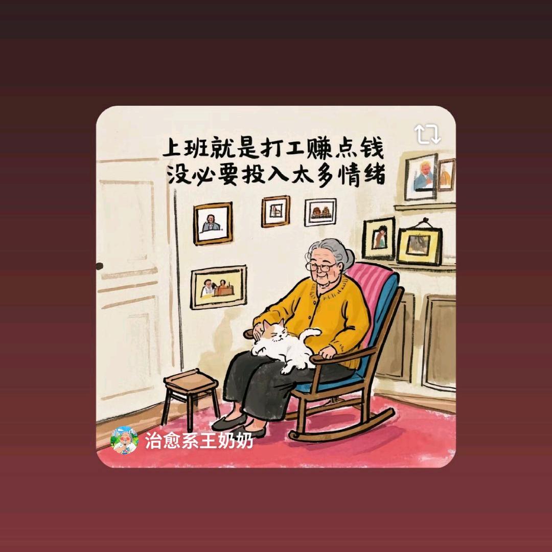 好好爱自己