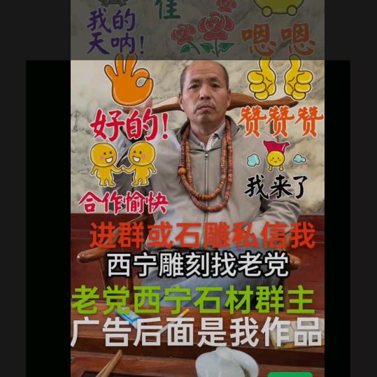 西宁石材群主（老党雕刻）西宁陕西同乡