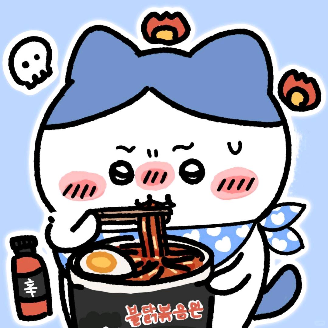 我爱吃泡面