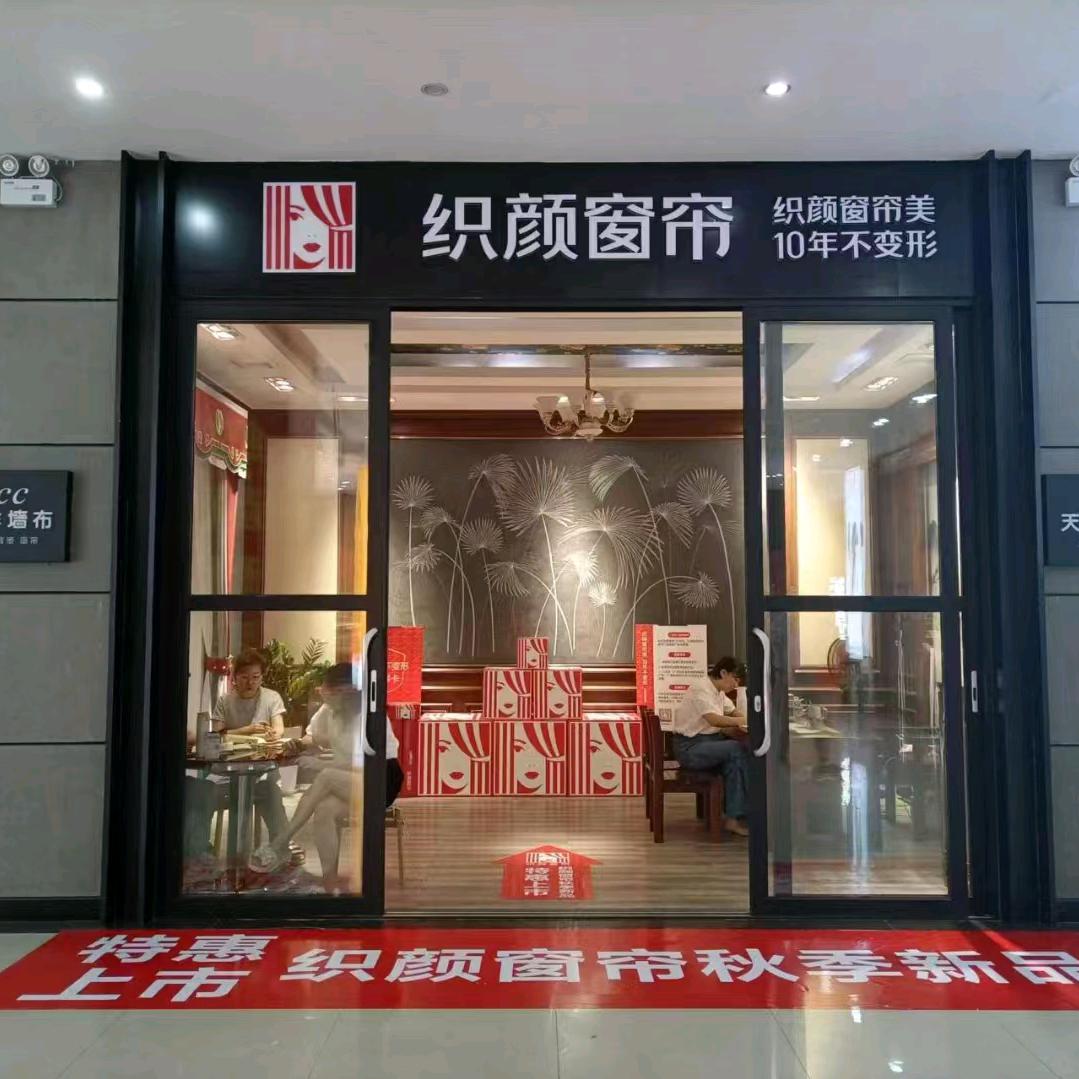 织颜窗帘一刘波