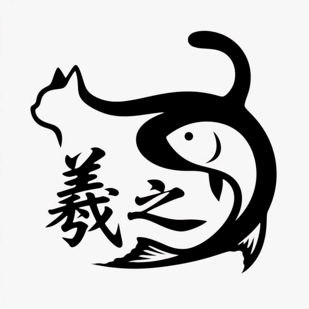 王羲没有之