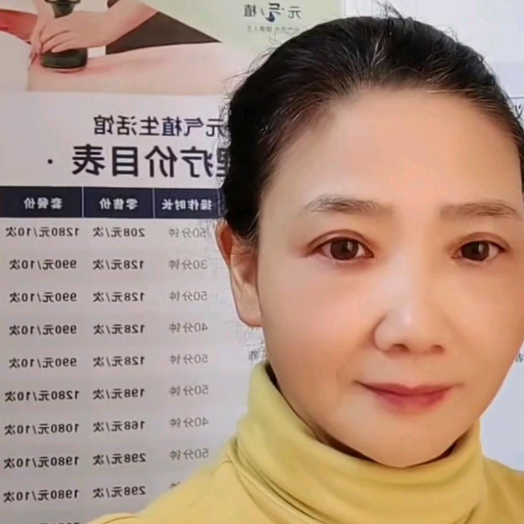 我是做理疗的钰姐