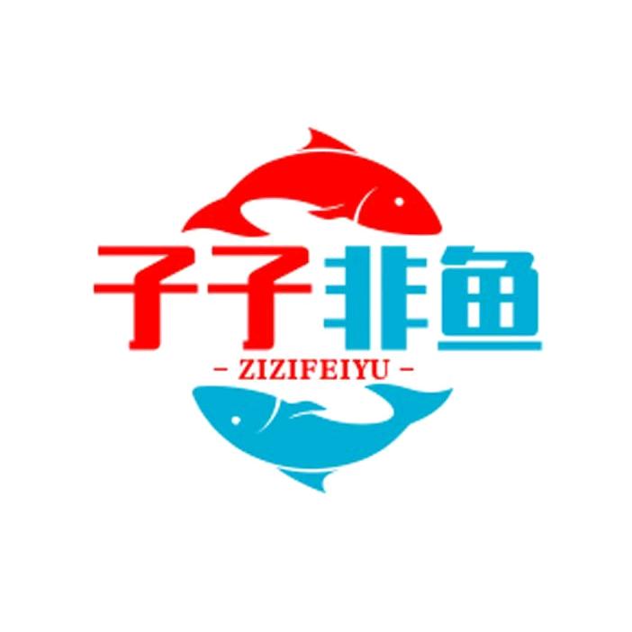 子子非鱼水族工厂店
