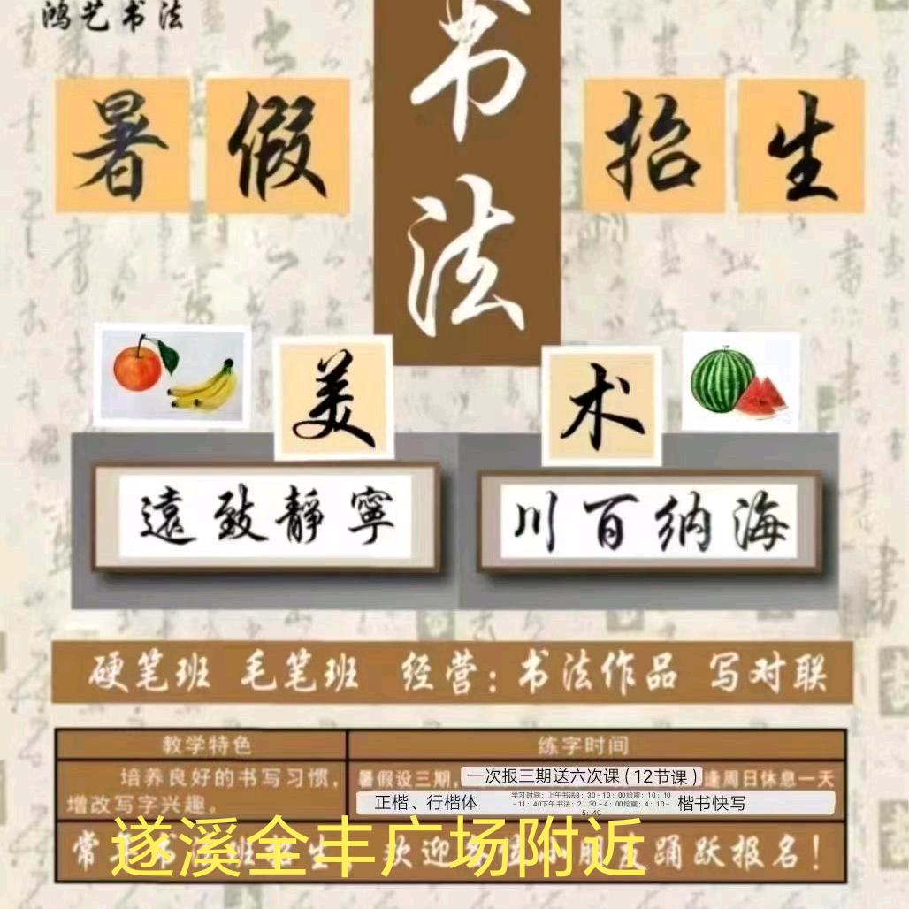 鸿艺书画－黄老师