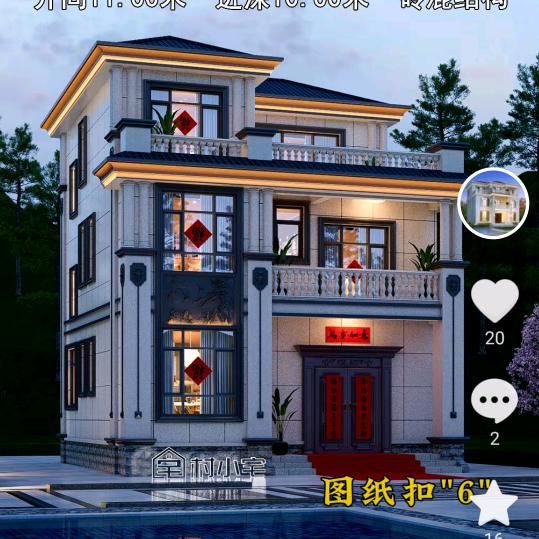 杜哥建别墅