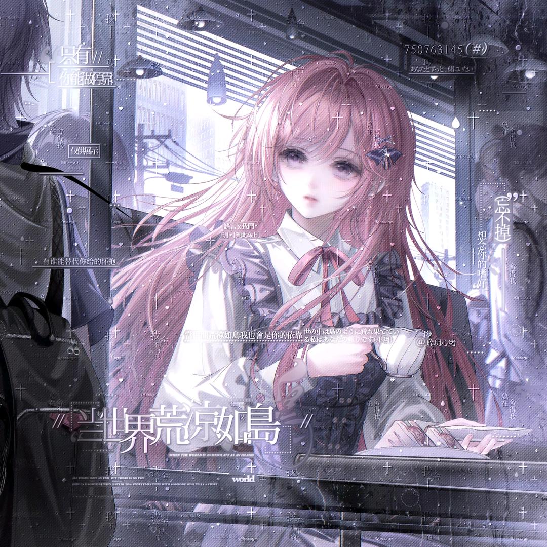 忆雨季