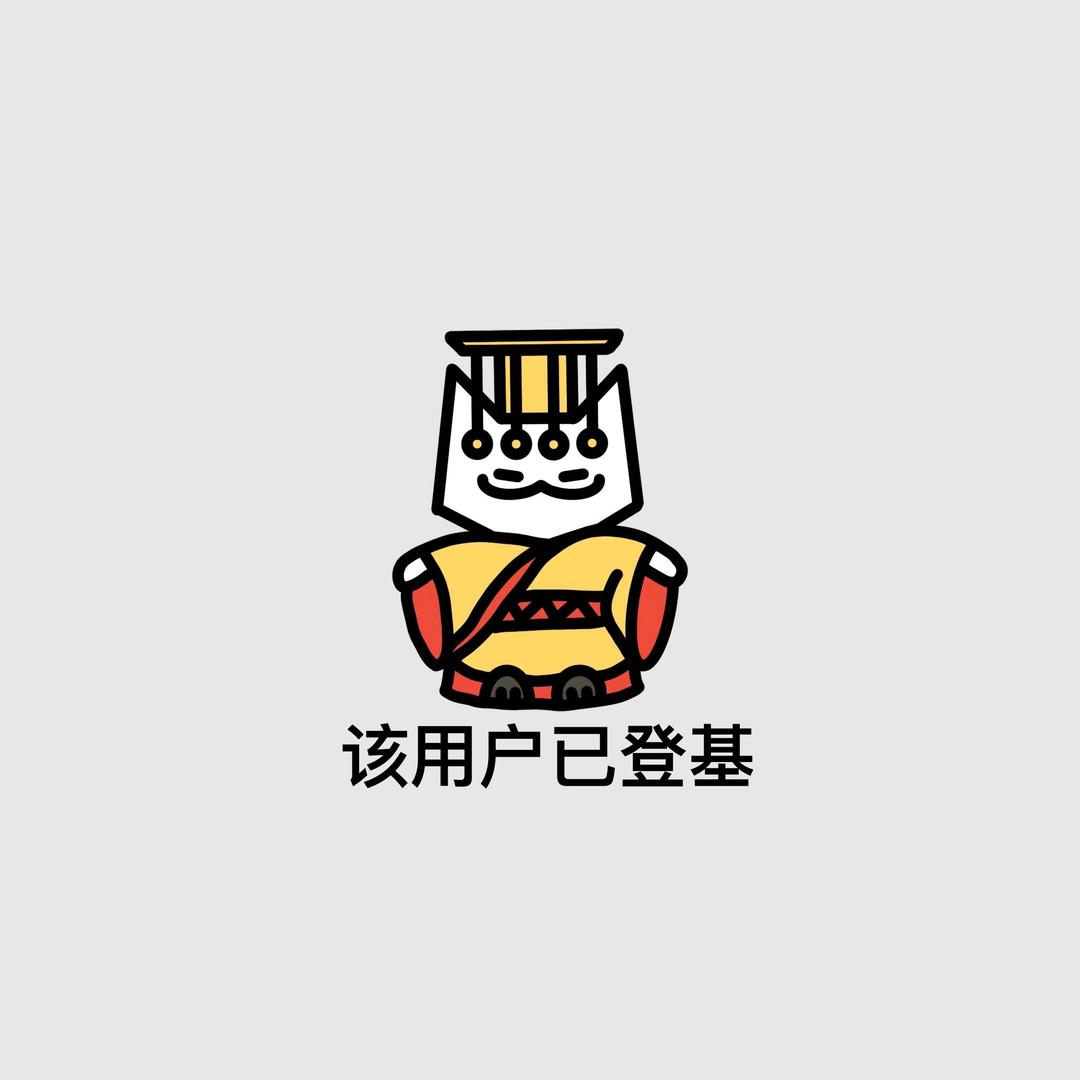 恭喜发财✨
