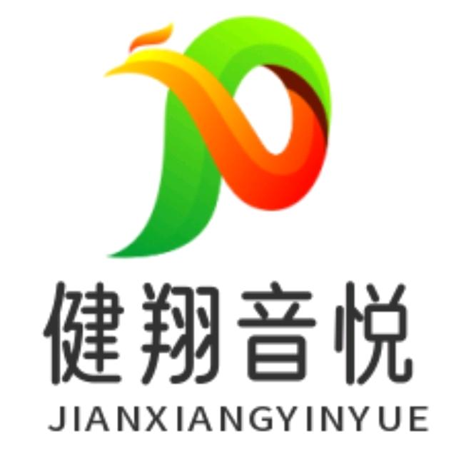 健翔音悦