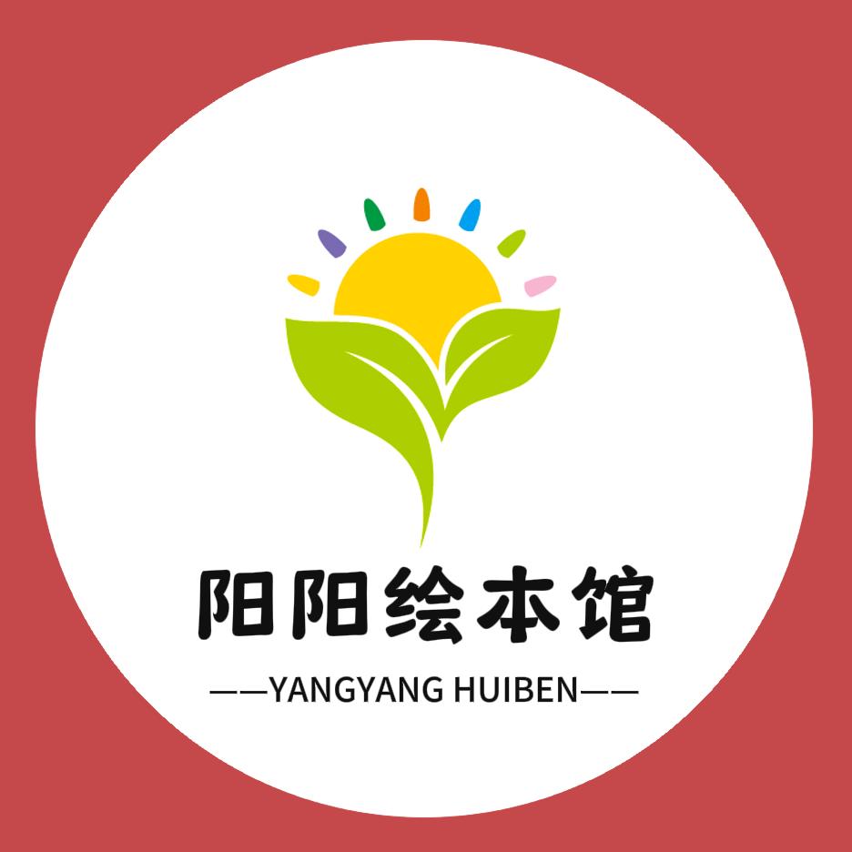阳阳绘本馆