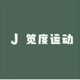 笕度轻运动旗舰店