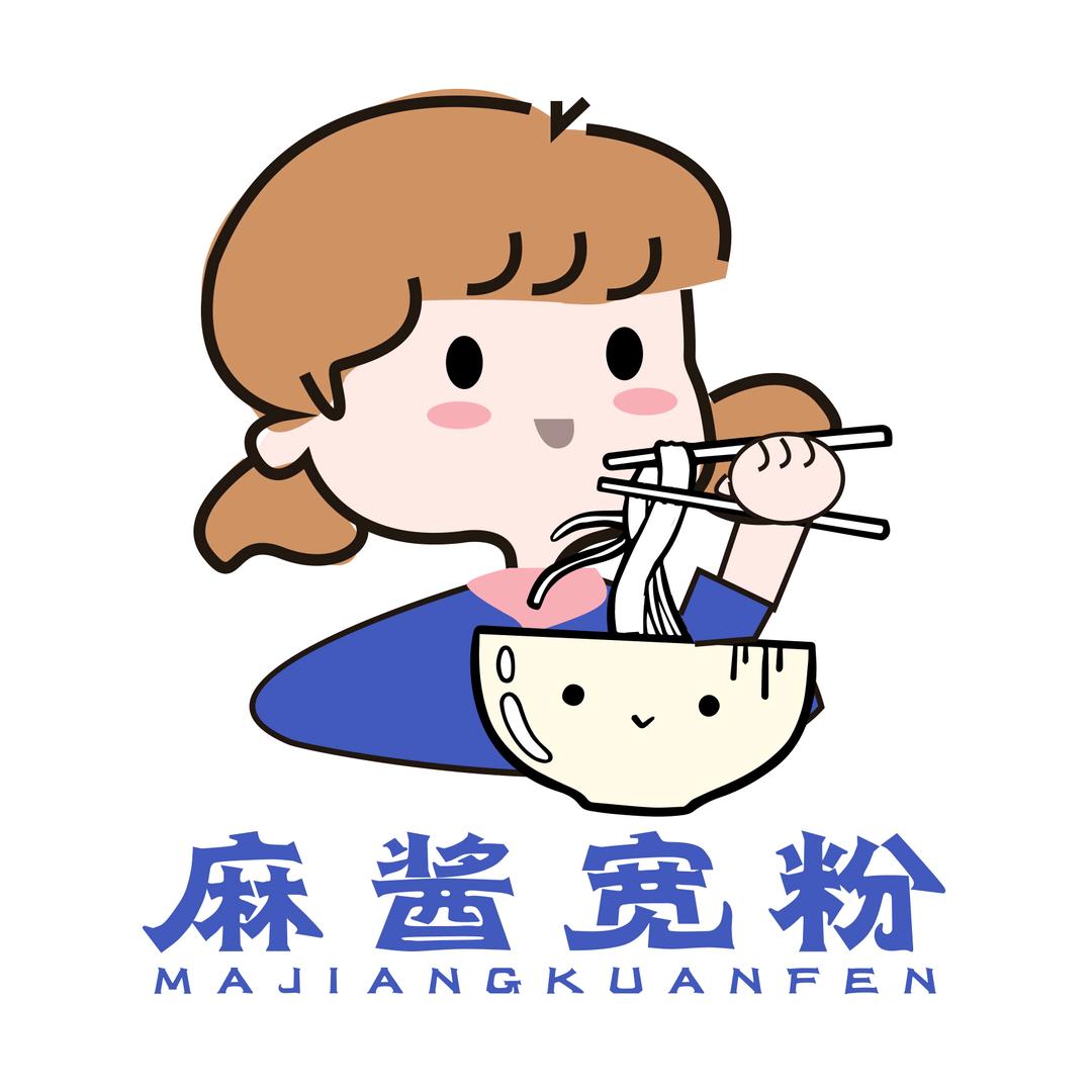 娟