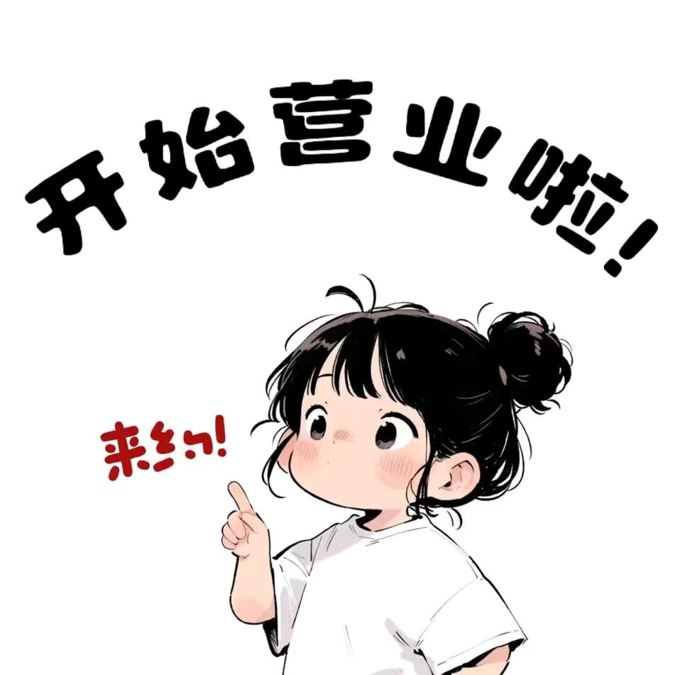 🍬超市连锁店🍭
