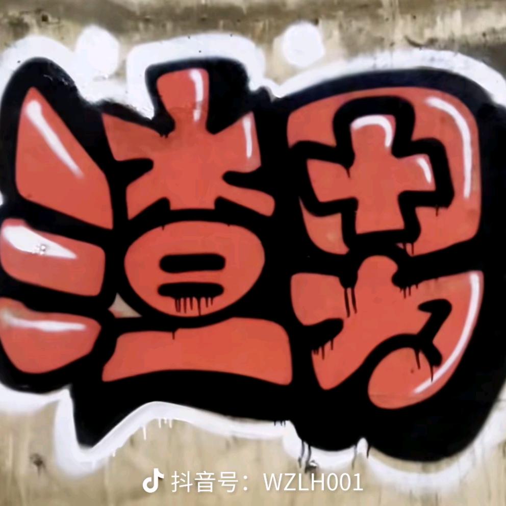 千墨