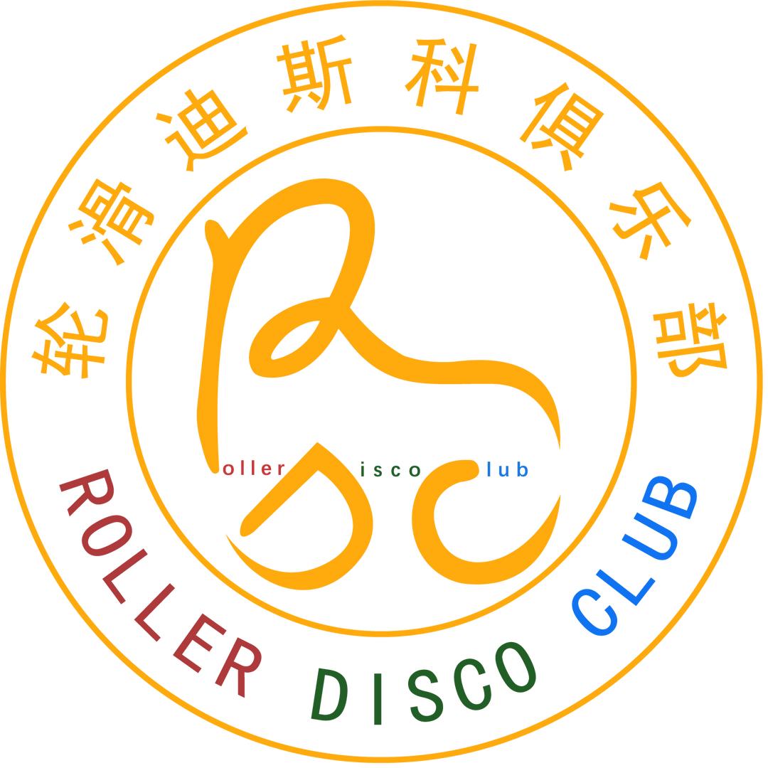 轮滑迪斯科阿镜教练