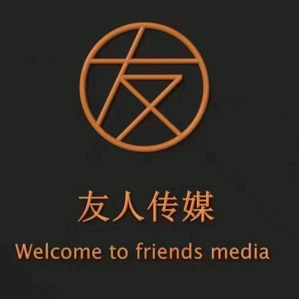 友人传媒-小翟