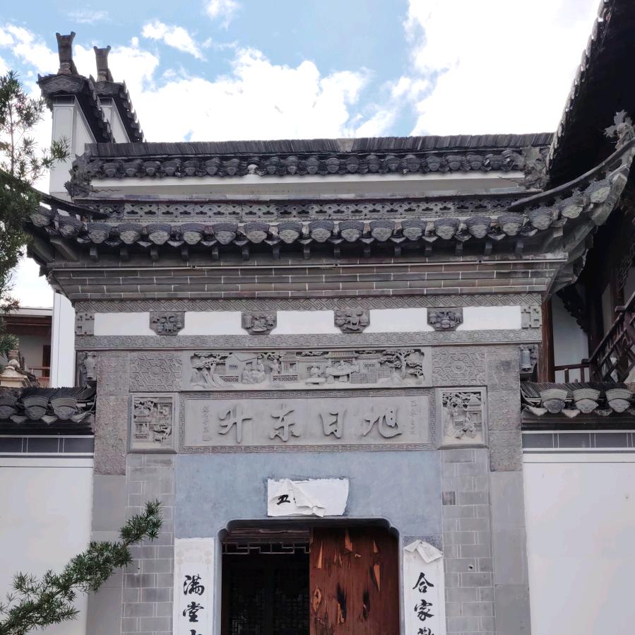 笛渢（柳体）