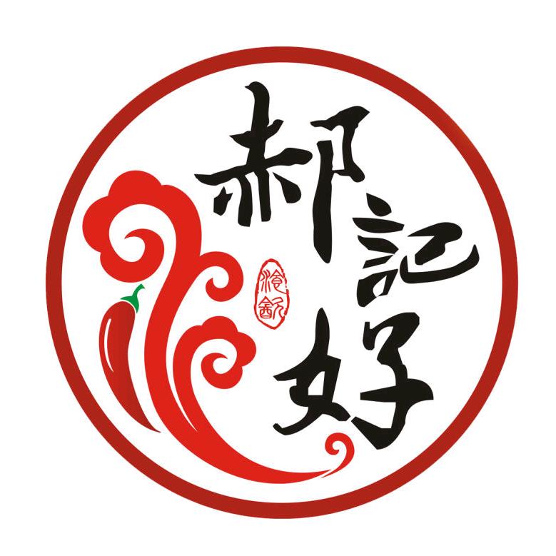 郝记麻辣烫&郝东家包子铺