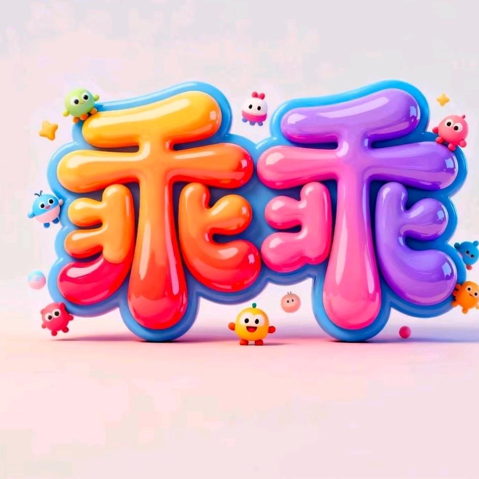珞玟