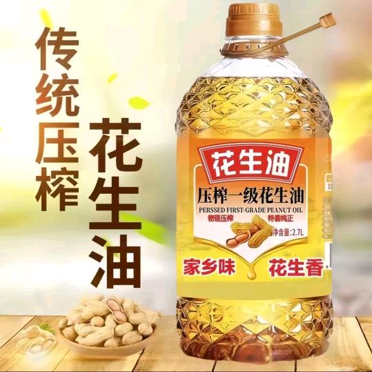 鲁香花生油工厂总店