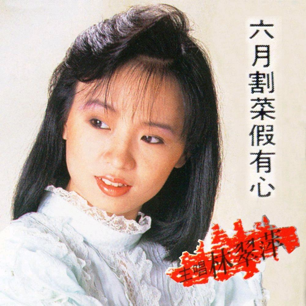 珍惜未来