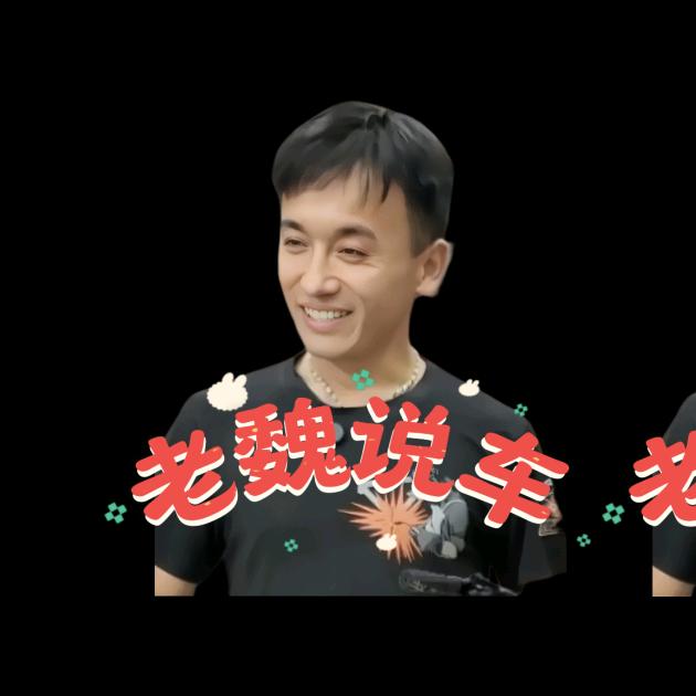 老魏甄选自行车商城
