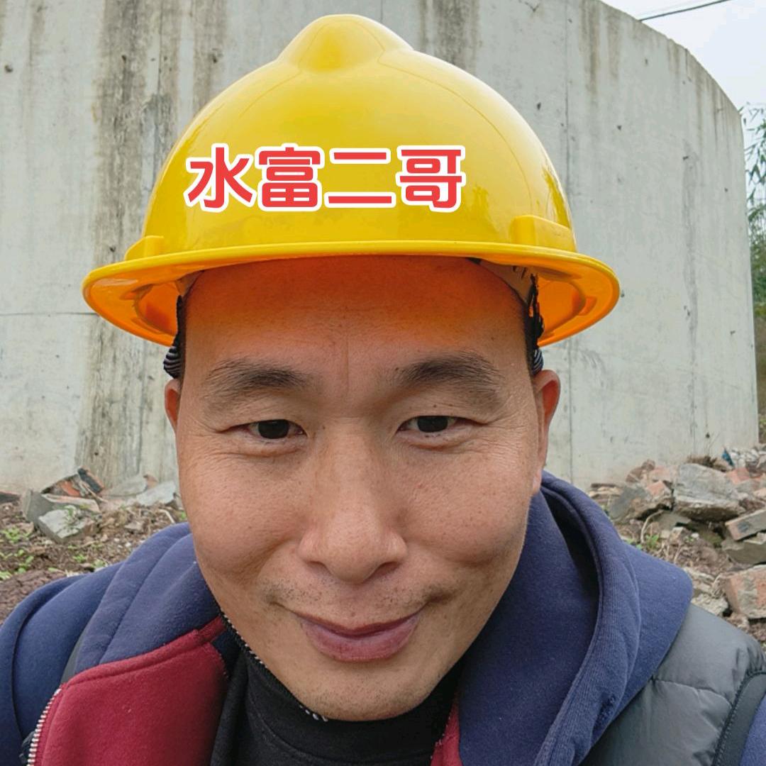 水富二哥(说实话)