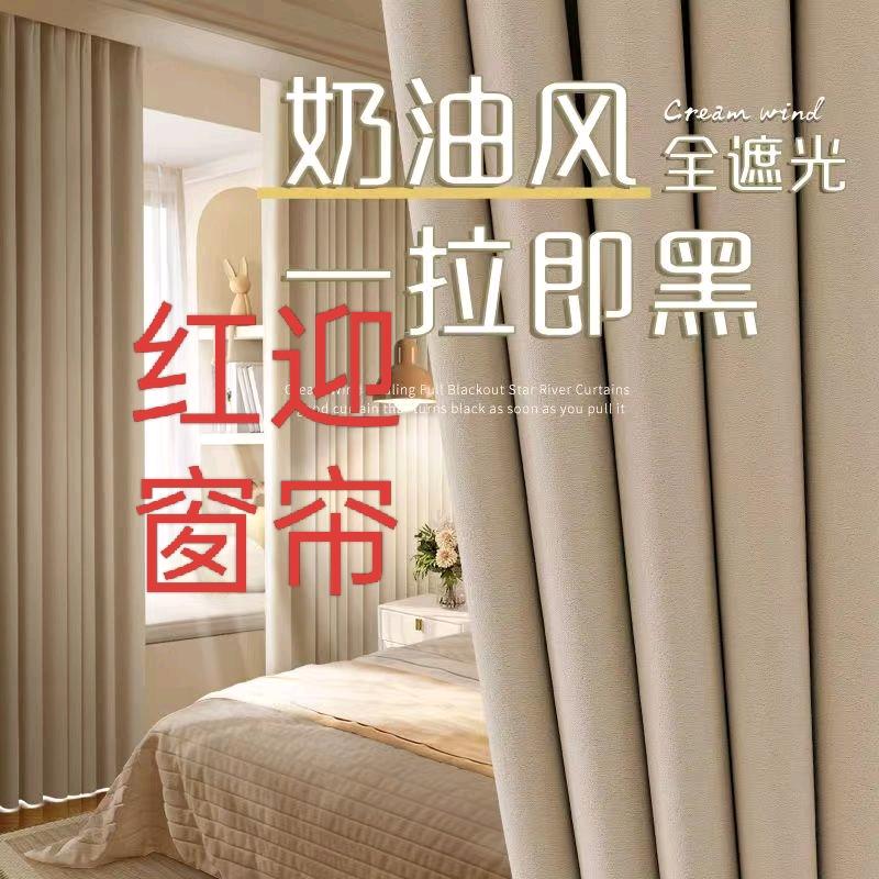 柯桥红迎窗帘