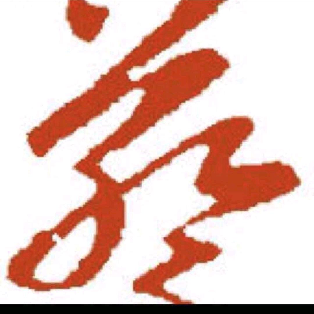 希望人生