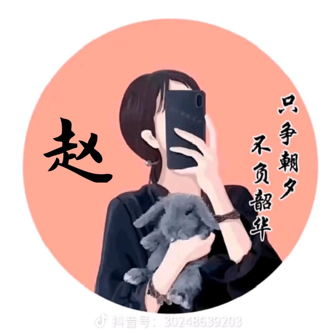 👉小鸟依人👈